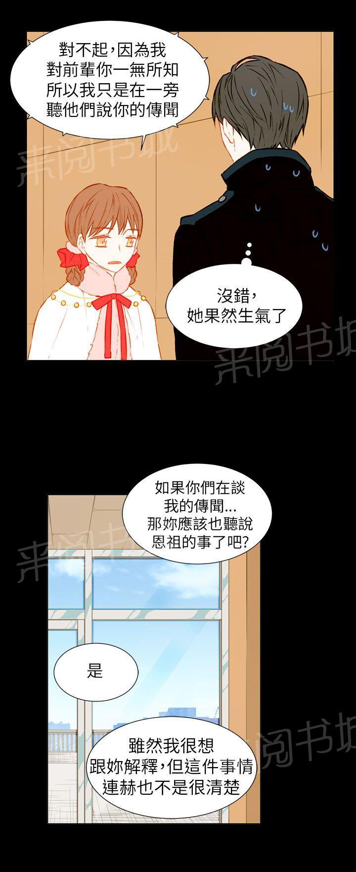 《Imitation偶像Ⅰ》漫画最新章节第33话免费下拉式在线观看章节第【16】张图片