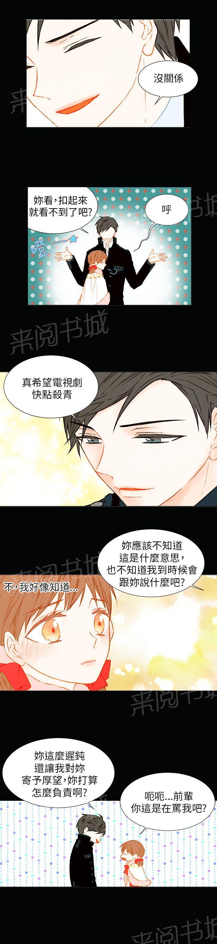 《Imitation偶像Ⅰ》漫画最新章节第34话免费下拉式在线观看章节第【10】张图片