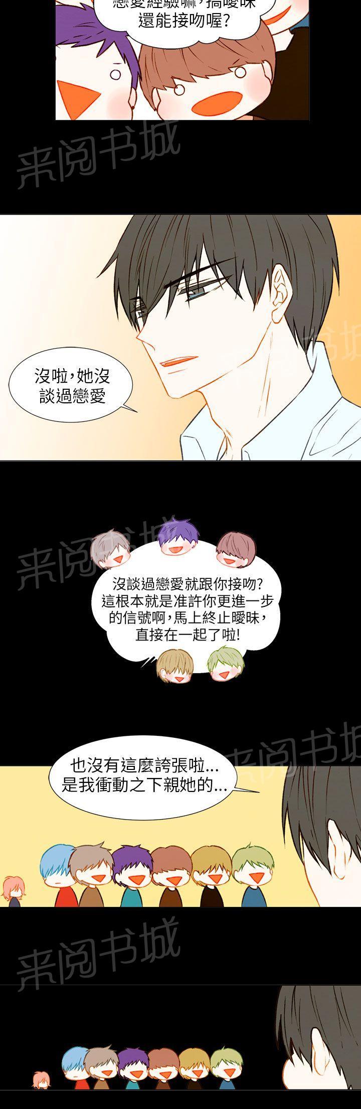 《Imitation偶像Ⅰ》漫画最新章节第36话免费下拉式在线观看章节第【10】张图片