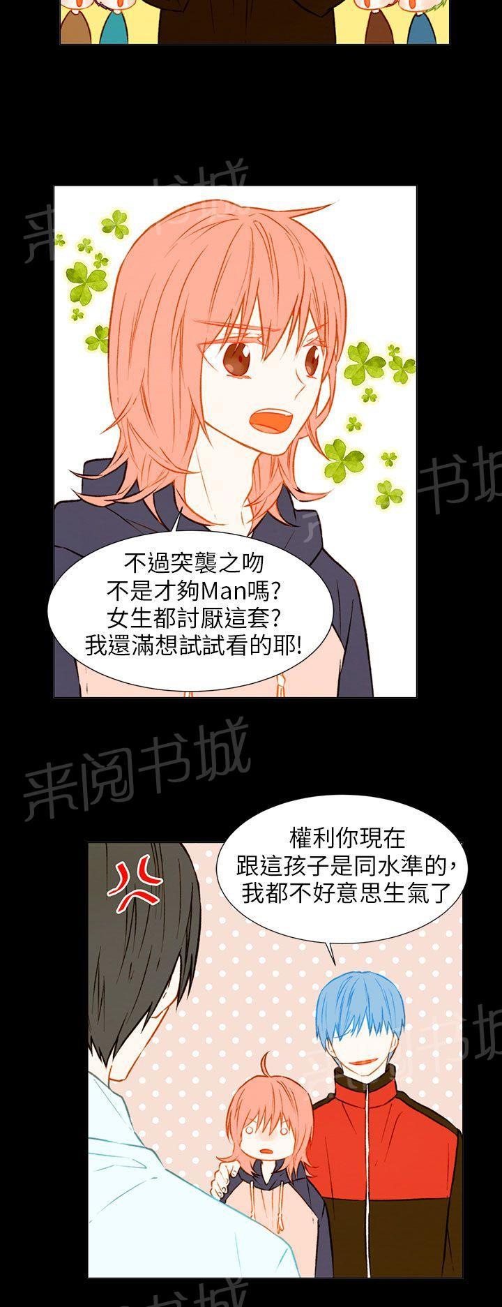 《Imitation偶像Ⅰ》漫画最新章节第36话免费下拉式在线观看章节第【8】张图片