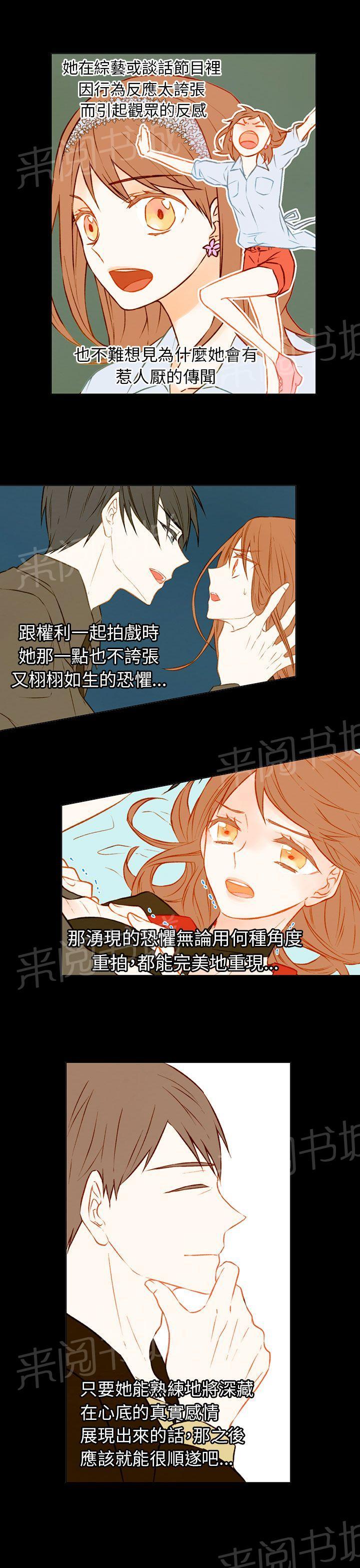 《Imitation偶像Ⅰ》漫画最新章节第36话免费下拉式在线观看章节第【3】张图片