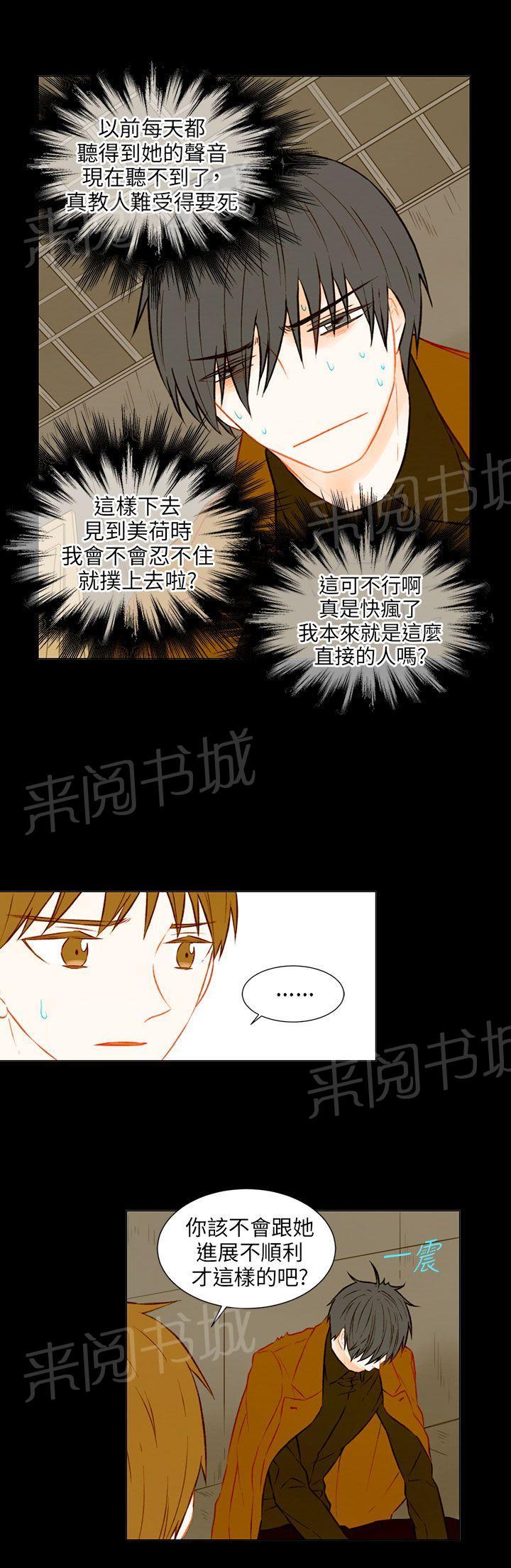 《Imitation偶像Ⅰ》漫画最新章节第40话免费下拉式在线观看章节第【11】张图片