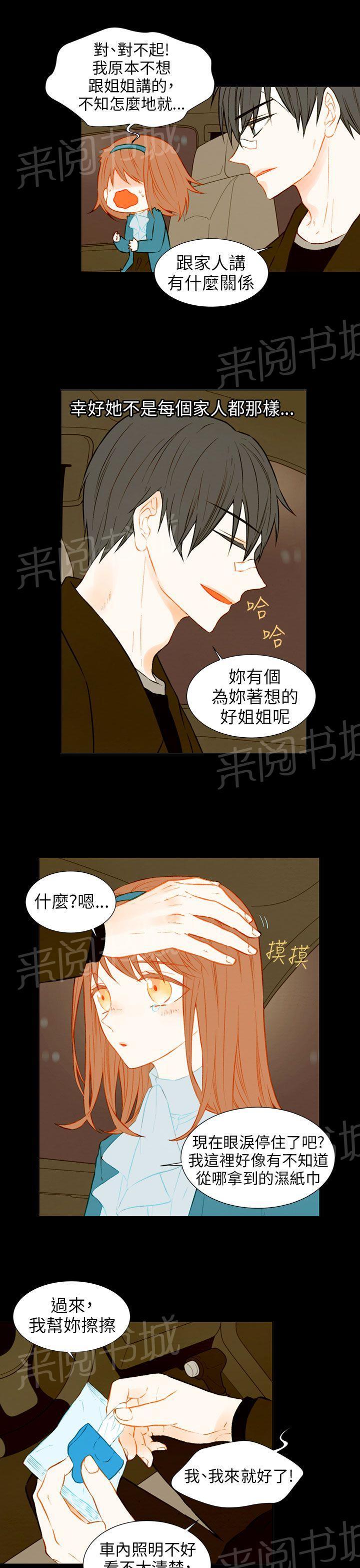 《Imitation偶像Ⅰ》漫画最新章节第42话免费下拉式在线观看章节第【13】张图片