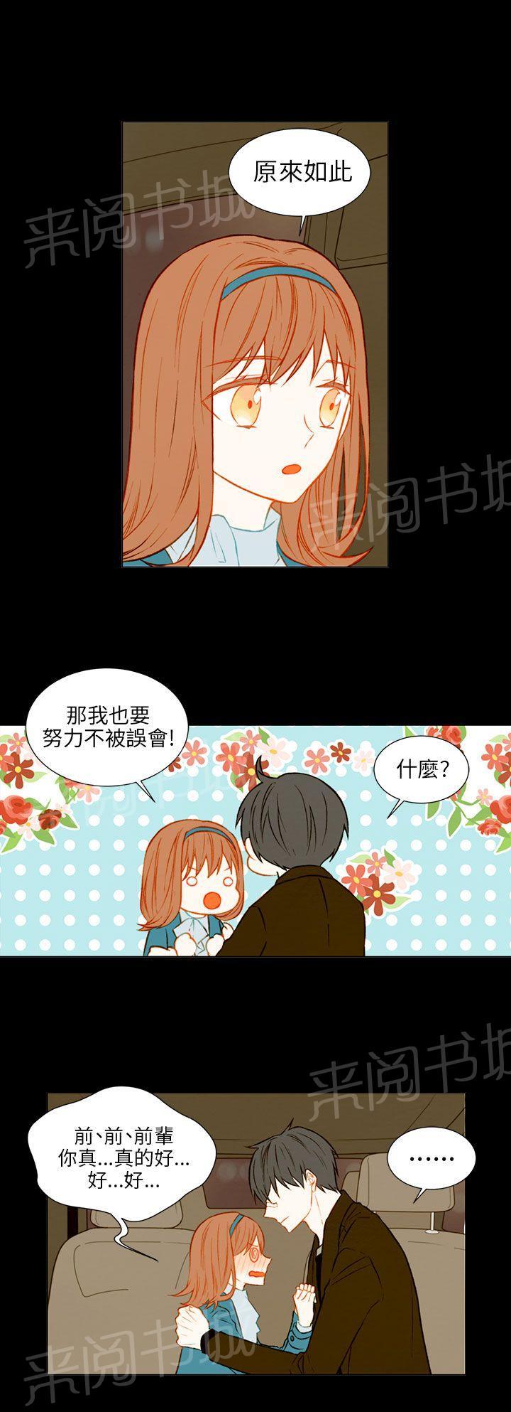 《Imitation偶像Ⅰ》漫画最新章节第43话免费下拉式在线观看章节第【13】张图片