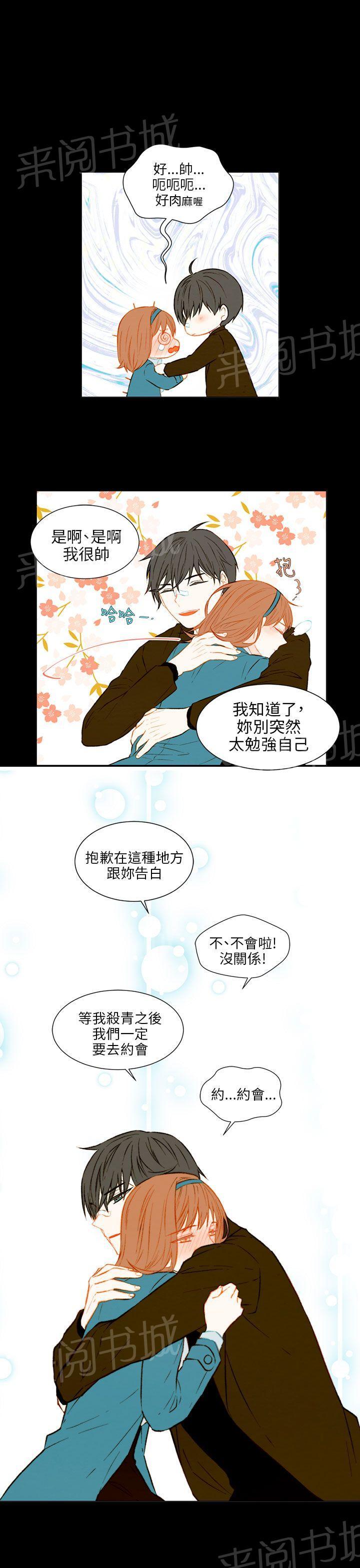 《Imitation偶像Ⅰ》漫画最新章节第43话免费下拉式在线观看章节第【12】张图片