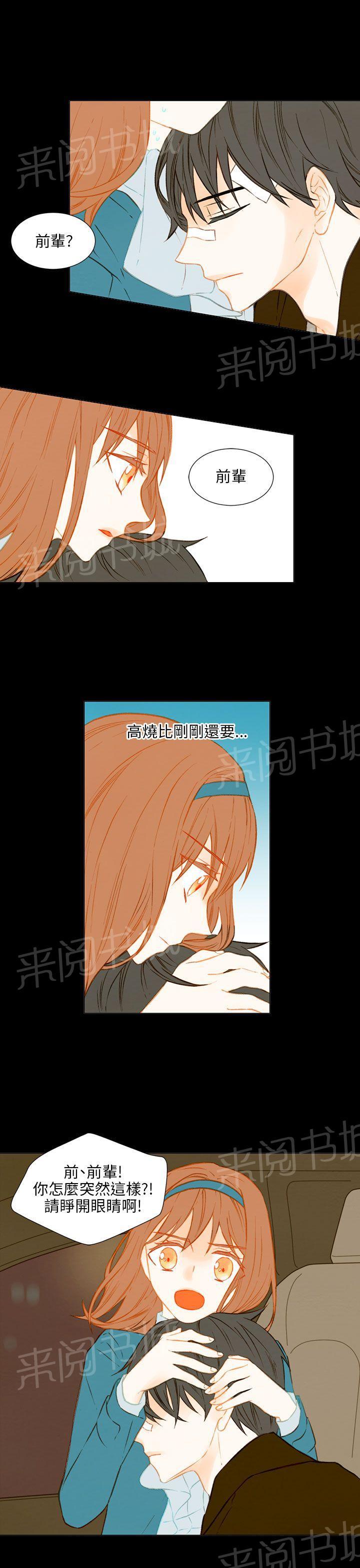 《Imitation偶像Ⅰ》漫画最新章节第43话免费下拉式在线观看章节第【10】张图片