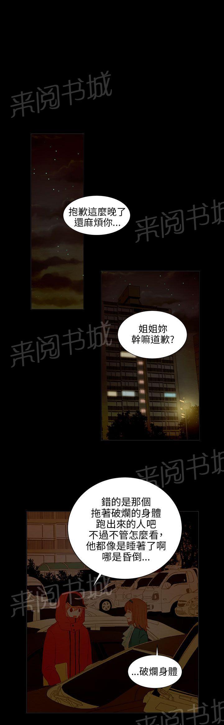 《Imitation偶像Ⅰ》漫画最新章节第43话免费下拉式在线观看章节第【9】张图片