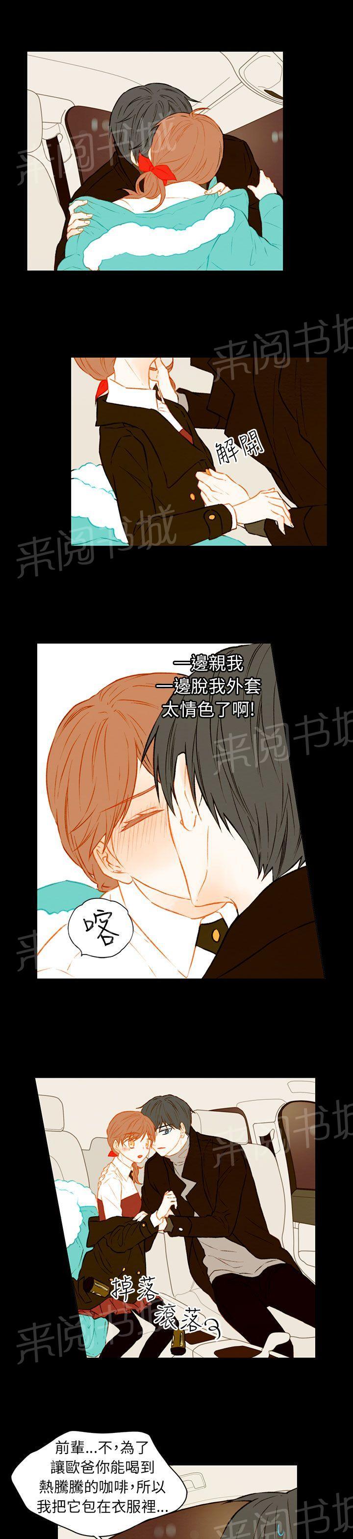 《Imitation偶像Ⅰ》漫画最新章节第46话免费下拉式在线观看章节第【5】张图片