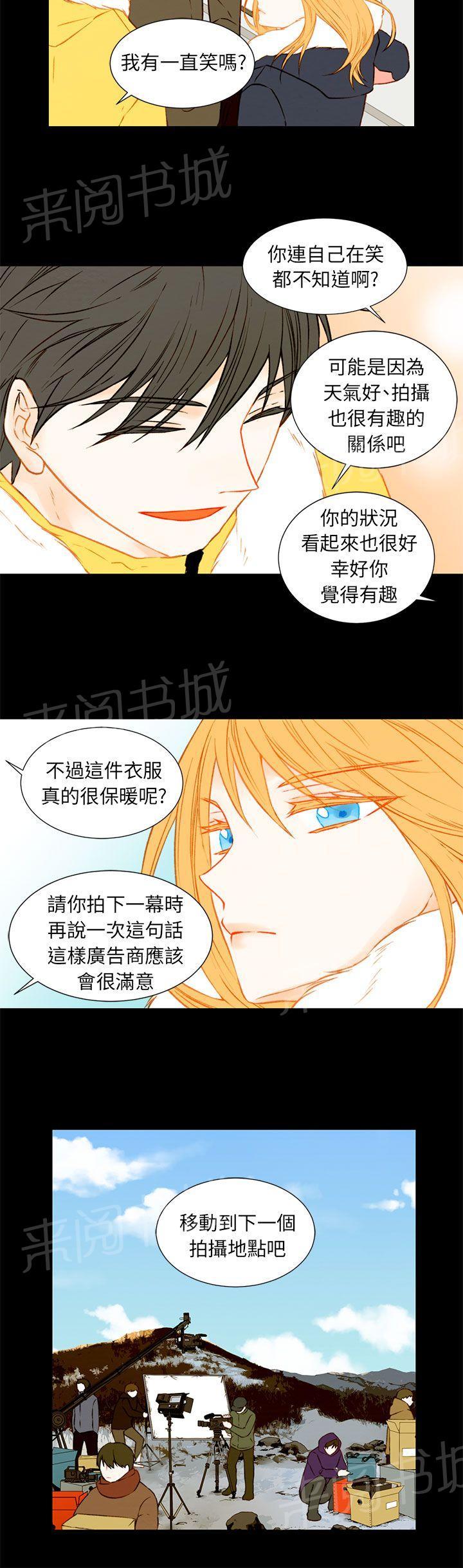 《Imitation偶像Ⅰ》漫画最新章节第47话免费下拉式在线观看章节第【12】张图片