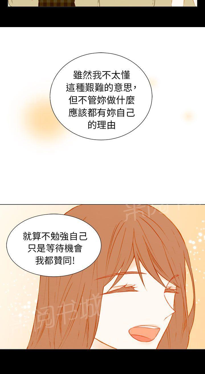 《Imitation偶像Ⅰ》漫画最新章节第48话免费下拉式在线观看章节第【2】张图片