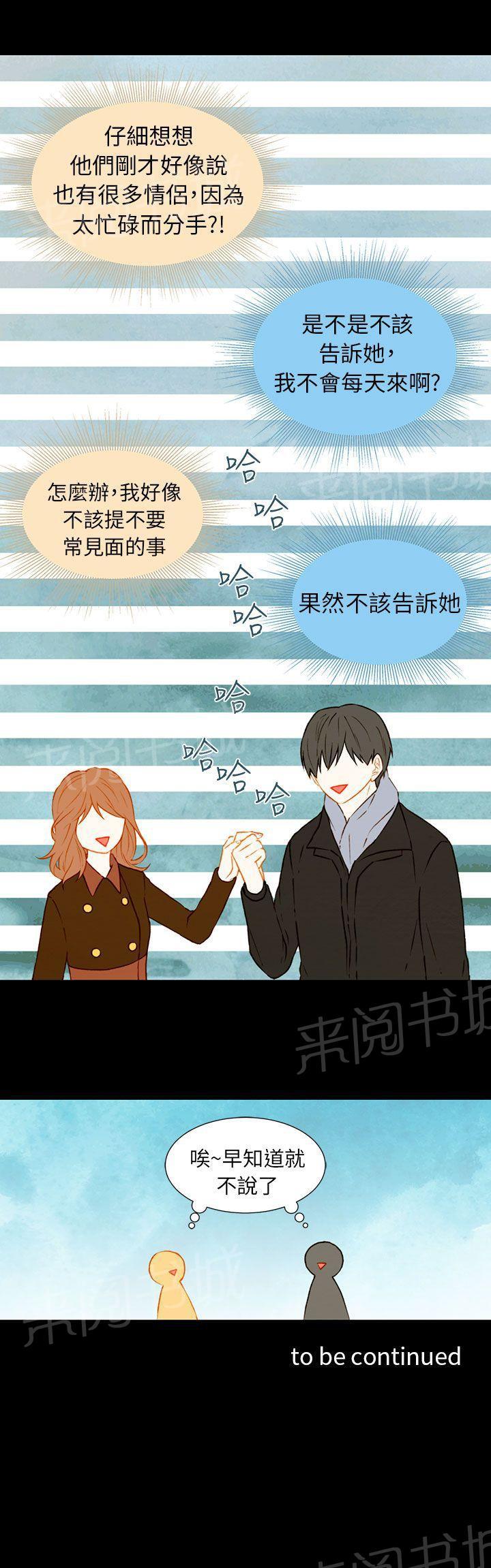 《Imitation偶像Ⅰ》漫画最新章节第49话免费下拉式在线观看章节第【1】张图片