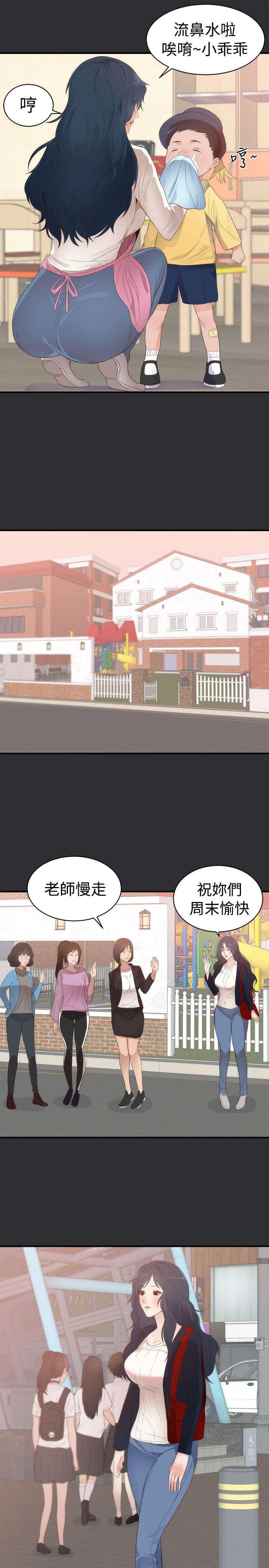 《狩猎之路》漫画最新章节第2话免费下拉式在线观看章节第【9】张图片