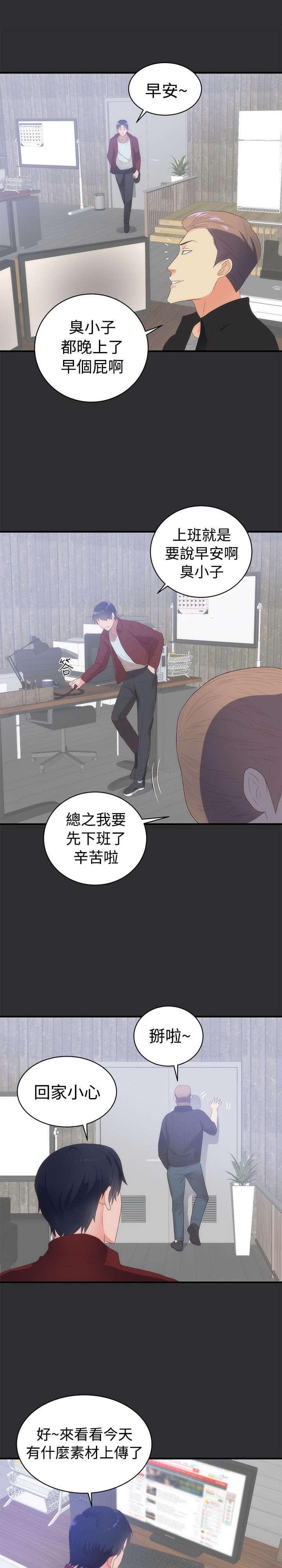 《狩猎之路》漫画最新章节第2话免费下拉式在线观看章节第【3】张图片