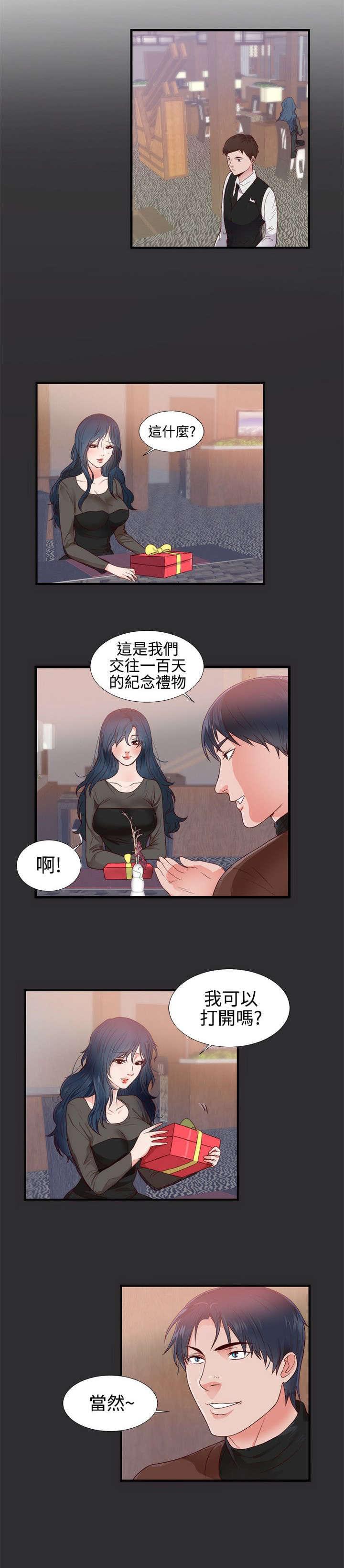 《狩猎之路》漫画最新章节第3话免费下拉式在线观看章节第【11】张图片