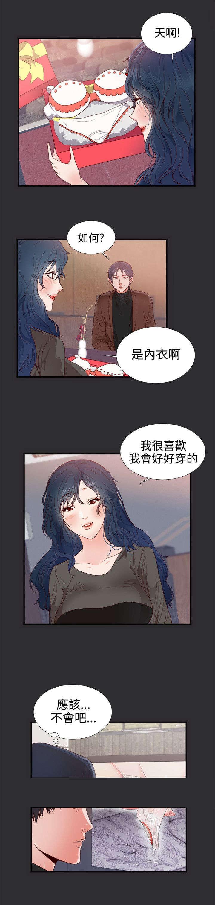 《狩猎之路》漫画最新章节第3话免费下拉式在线观看章节第【10】张图片