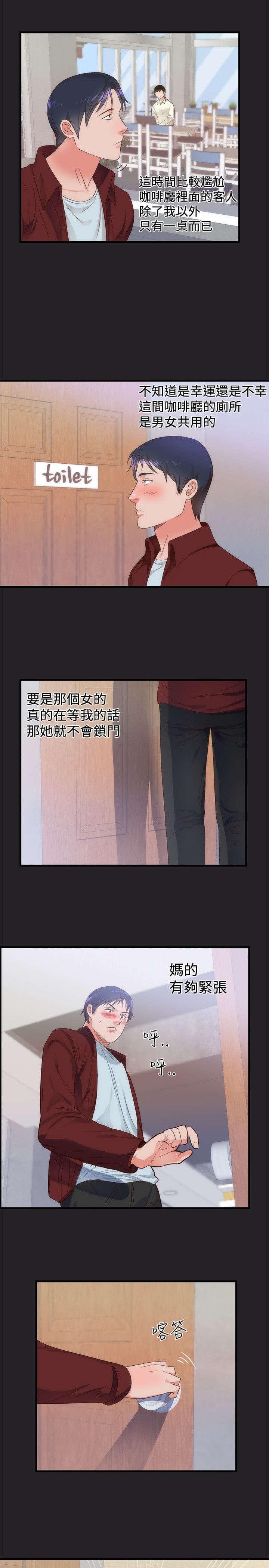 《狩猎之路》漫画最新章节第4话免费下拉式在线观看章节第【7】张图片