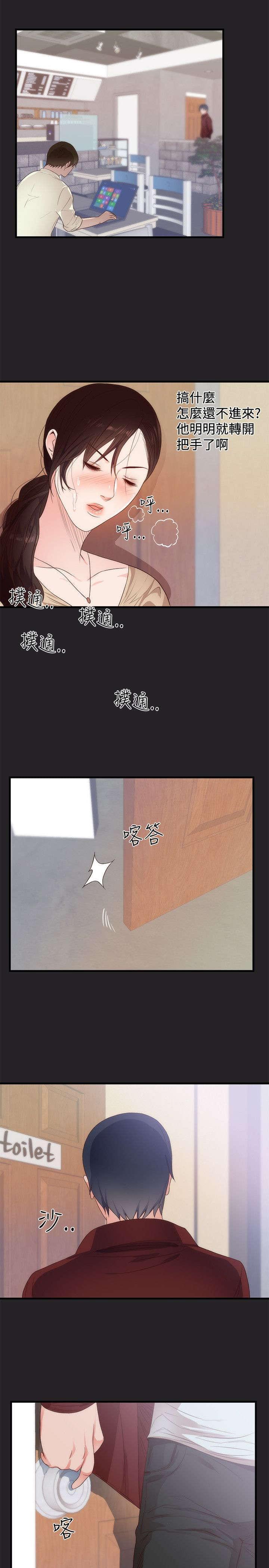 《狩猎之路》漫画最新章节第4话免费下拉式在线观看章节第【5】张图片