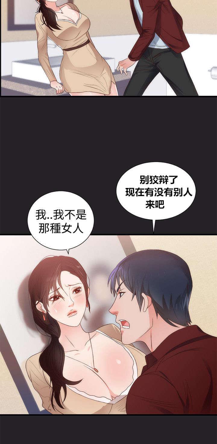 《狩猎之路》漫画最新章节第4话免费下拉式在线观看章节第【3】张图片