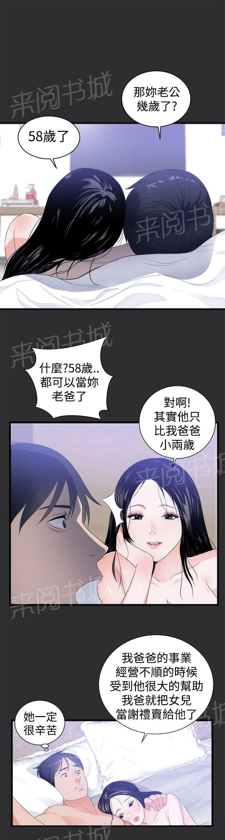 《狩猎之路》漫画最新章节第6话免费下拉式在线观看章节第【2】张图片