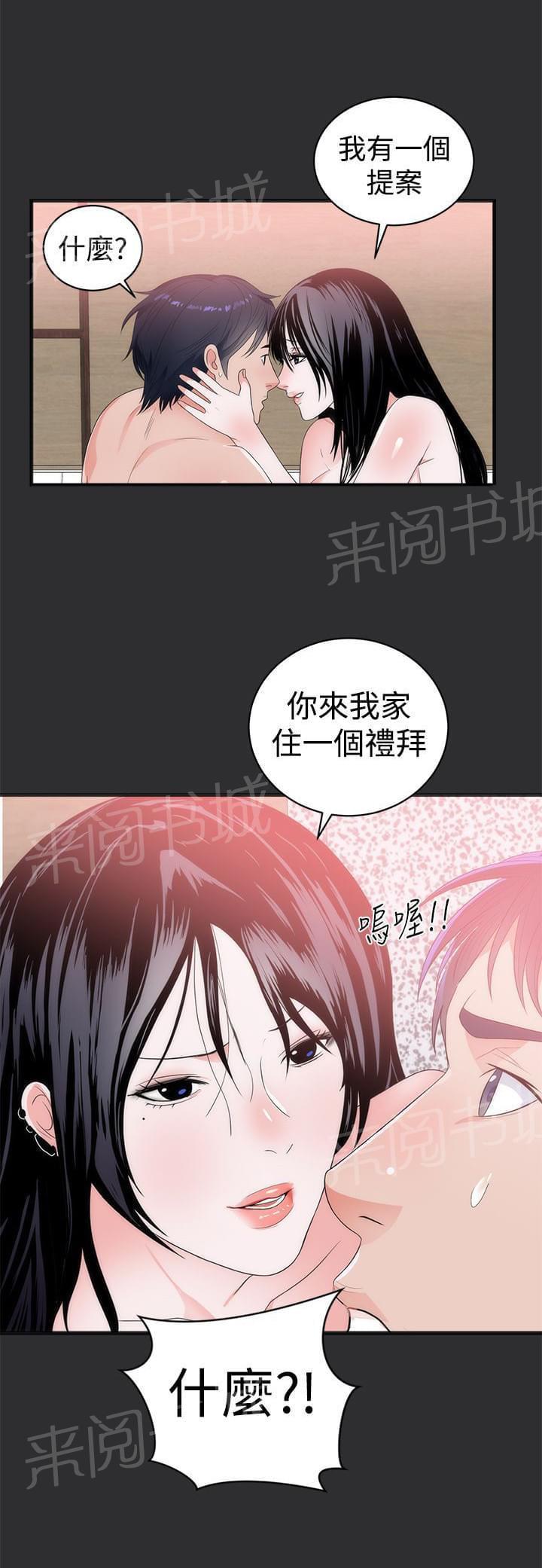 《狩猎之路》漫画最新章节第6话免费下拉式在线观看章节第【1】张图片