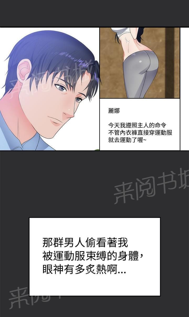 《狩猎之路》漫画最新章节第7话免费下拉式在线观看章节第【13】张图片