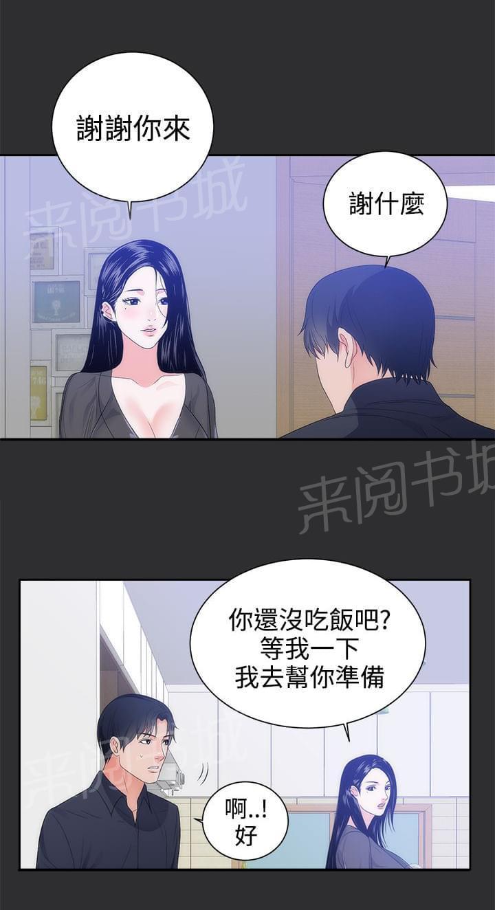 《狩猎之路》漫画最新章节第7话免费下拉式在线观看章节第【8】张图片