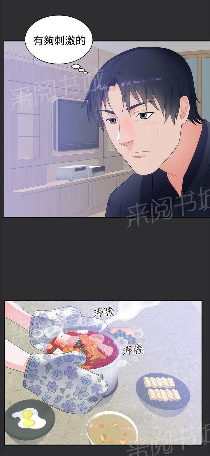 《狩猎之路》漫画最新章节第7话免费下拉式在线观看章节第【7】张图片