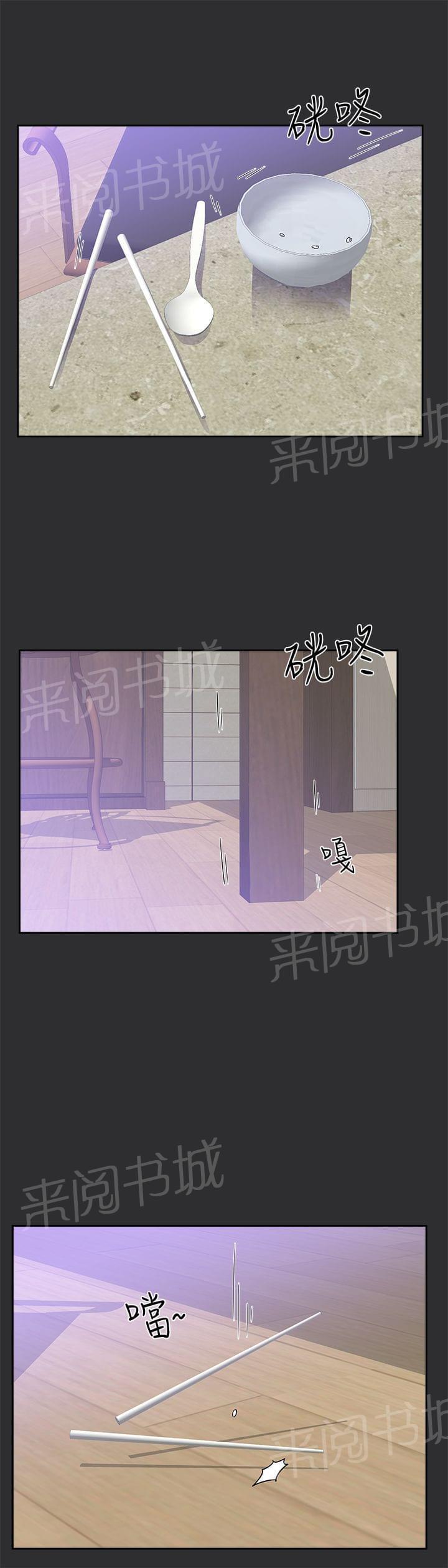 《狩猎之路》漫画最新章节第7话免费下拉式在线观看章节第【5】张图片