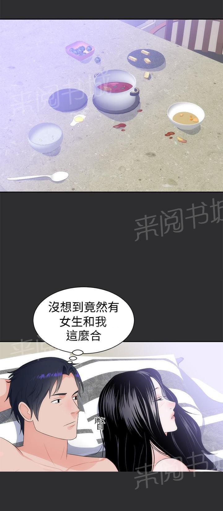 《狩猎之路》漫画最新章节第7话免费下拉式在线观看章节第【2】张图片