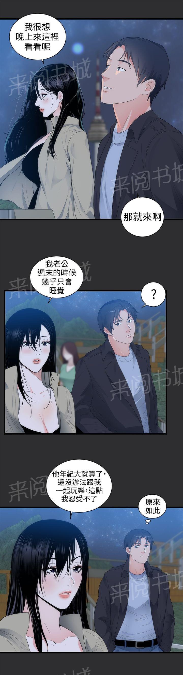 《狩猎之路》漫画最新章节第8话免费下拉式在线观看章节第【23】张图片