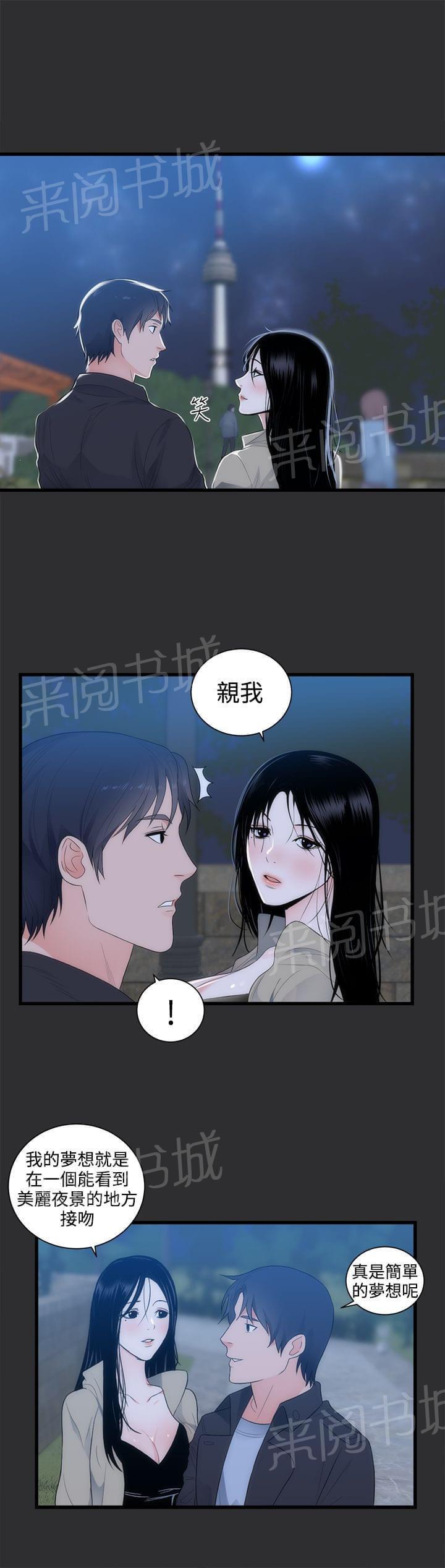 《狩猎之路》漫画最新章节第8话免费下拉式在线观看章节第【21】张图片