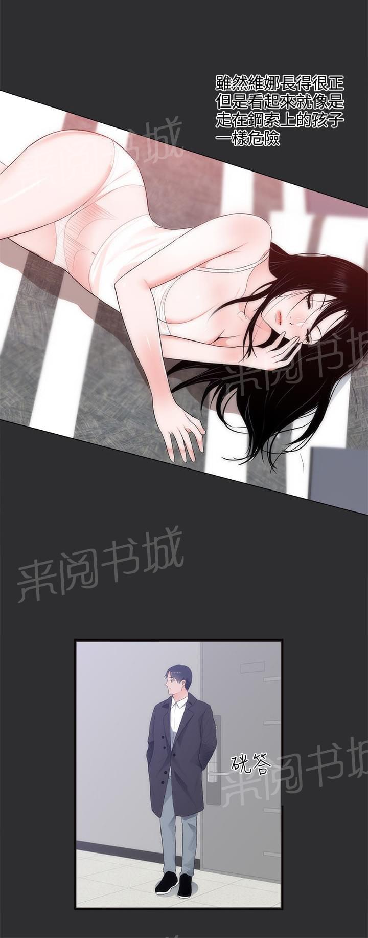 《狩猎之路》漫画最新章节第8话免费下拉式在线观看章节第【17】张图片