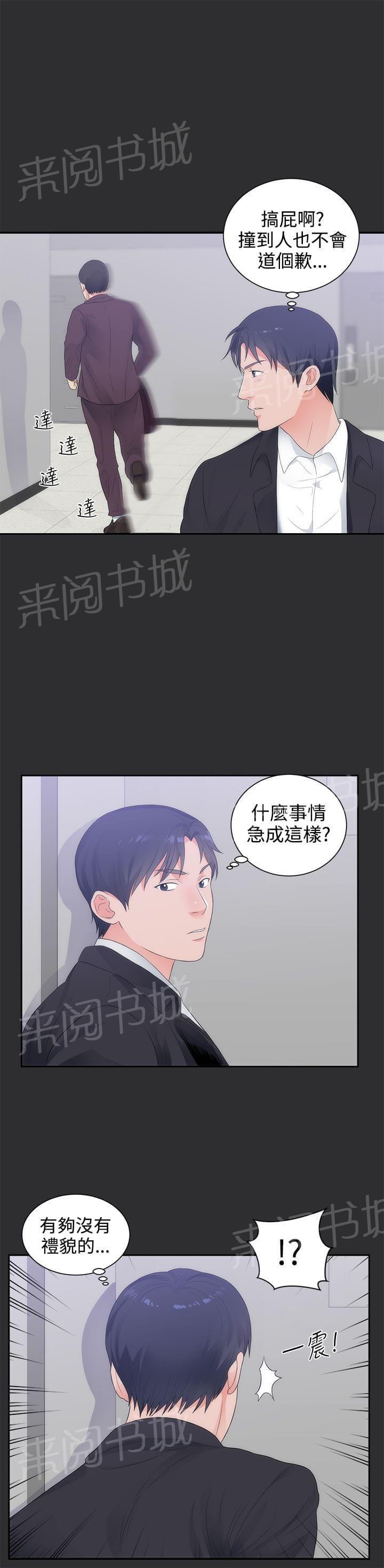 《狩猎之路》漫画最新章节第8话免费下拉式在线观看章节第【14】张图片