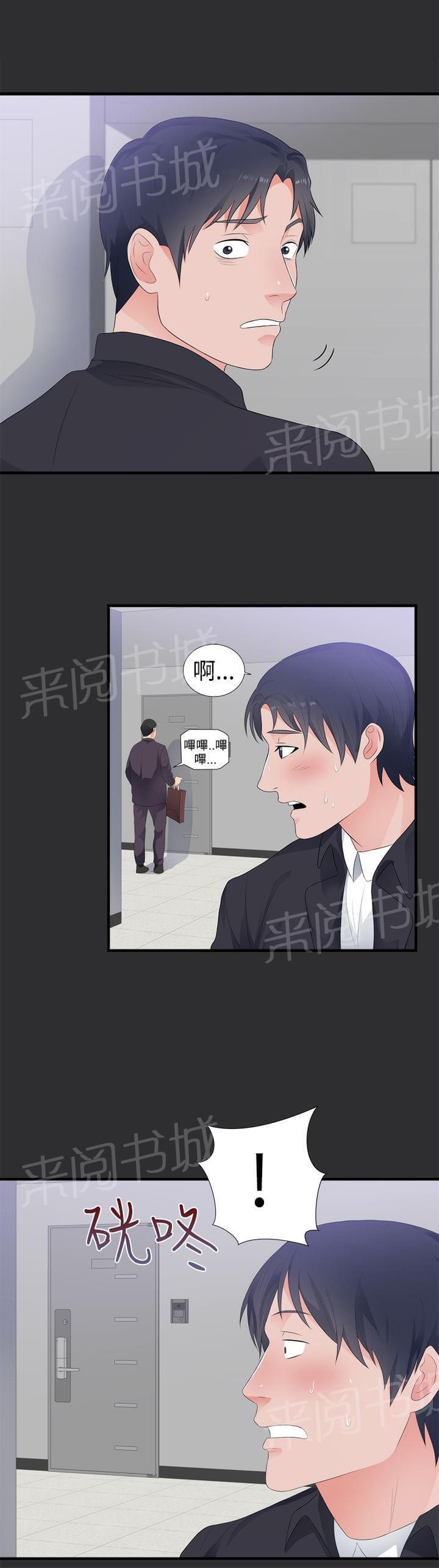 《狩猎之路》漫画最新章节第8话免费下拉式在线观看章节第【13】张图片