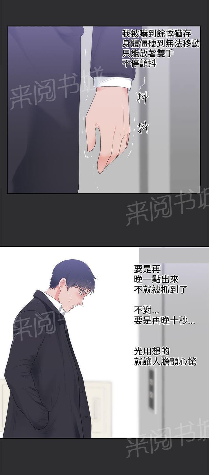 《狩猎之路》漫画最新章节第8话免费下拉式在线观看章节第【12】张图片