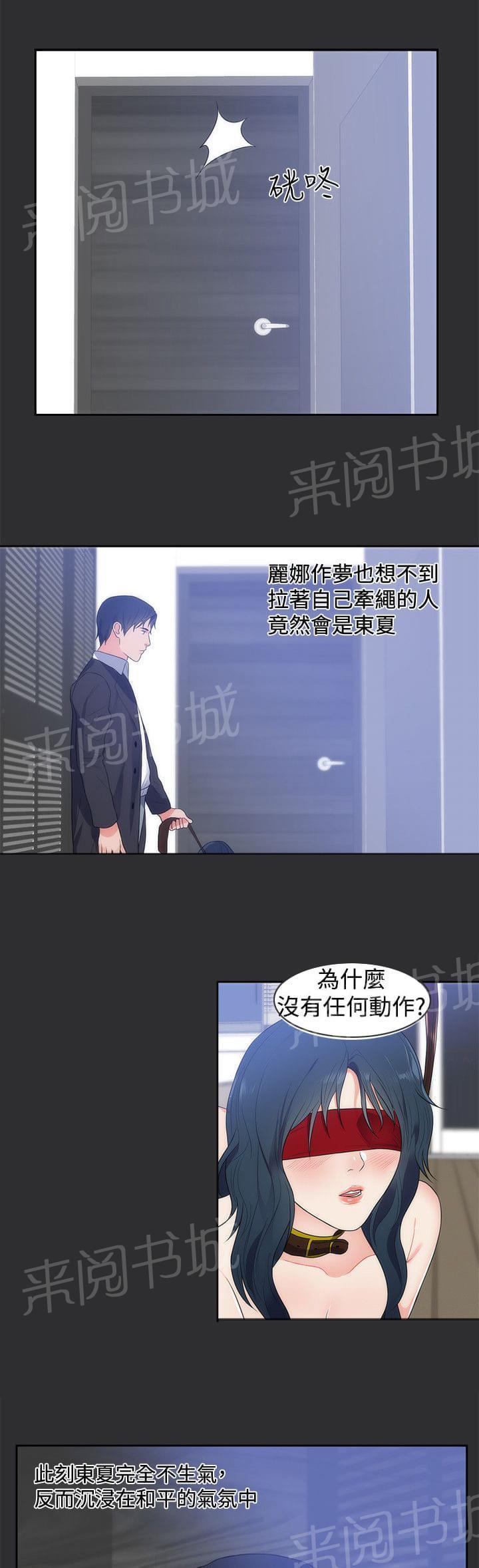 《狩猎之路》漫画最新章节第8话免费下拉式在线观看章节第【2】张图片