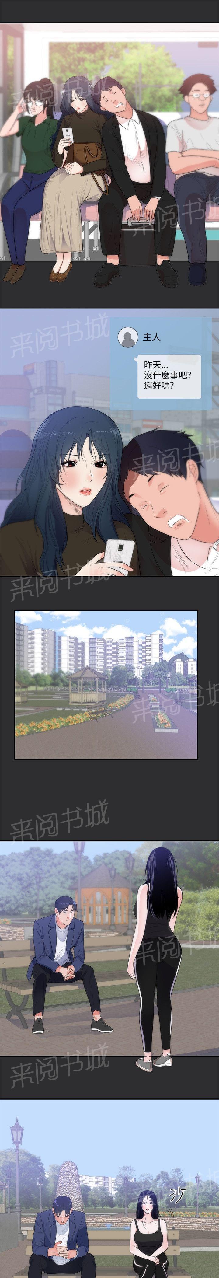 《狩猎之路》漫画最新章节第9话免费下拉式在线观看章节第【7】张图片