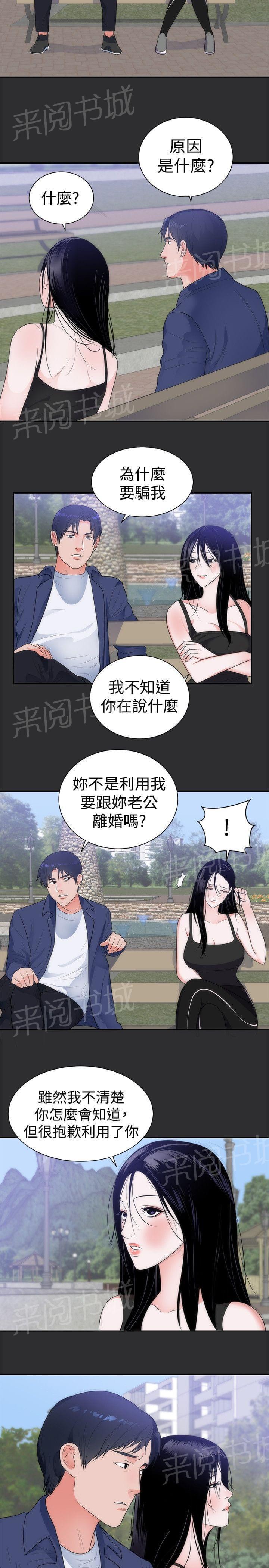 《狩猎之路》漫画最新章节第9话免费下拉式在线观看章节第【6】张图片