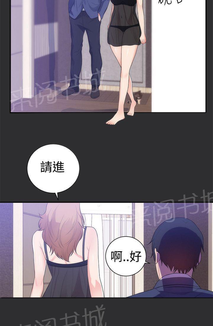 《狩猎之路》漫画最新章节第10话免费下拉式在线观看章节第【12】张图片