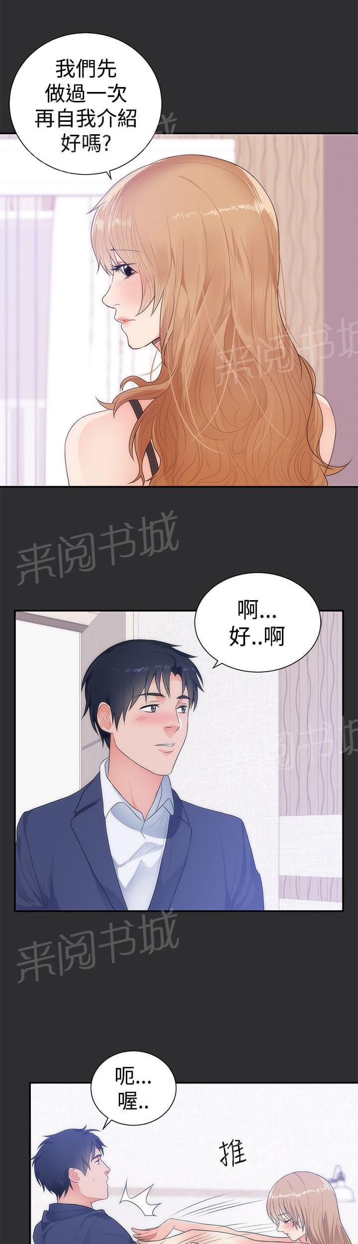 《狩猎之路》漫画最新章节第10话免费下拉式在线观看章节第【11】张图片