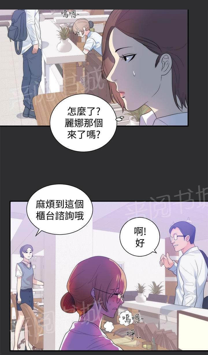 《狩猎之路》漫画最新章节第11话免费下拉式在线观看章节第【15】张图片