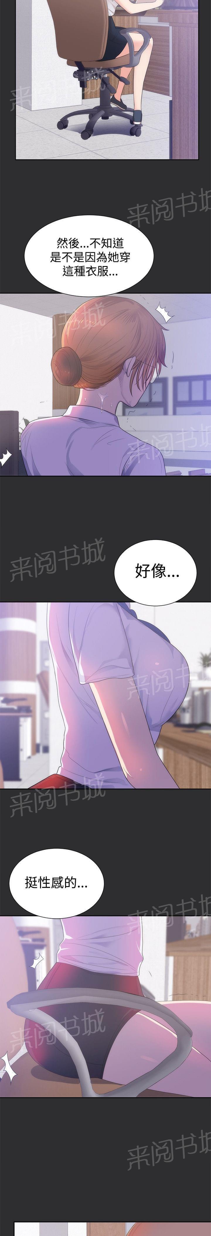 《狩猎之路》漫画最新章节第11话免费下拉式在线观看章节第【12】张图片