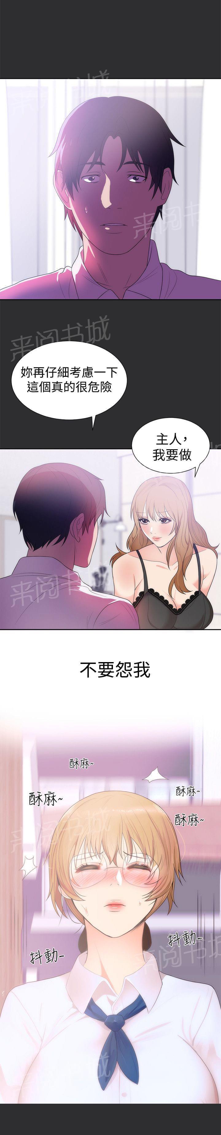 《狩猎之路》漫画最新章节第11话免费下拉式在线观看章节第【7】张图片