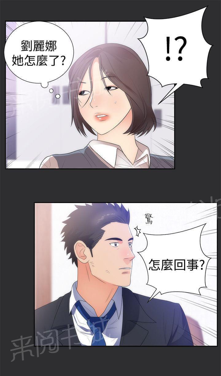 《狩猎之路》漫画最新章节第11话免费下拉式在线观看章节第【6】张图片