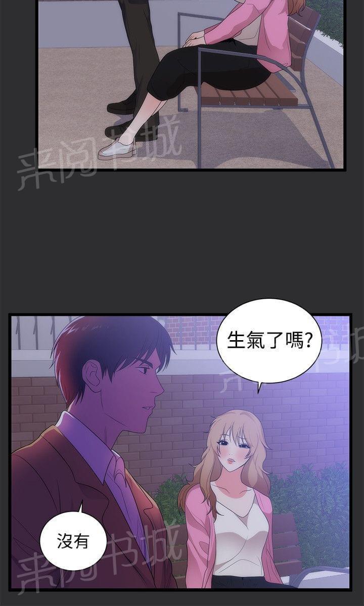 《狩猎之路》漫画最新章节第11话免费下拉式在线观看章节第【3】张图片