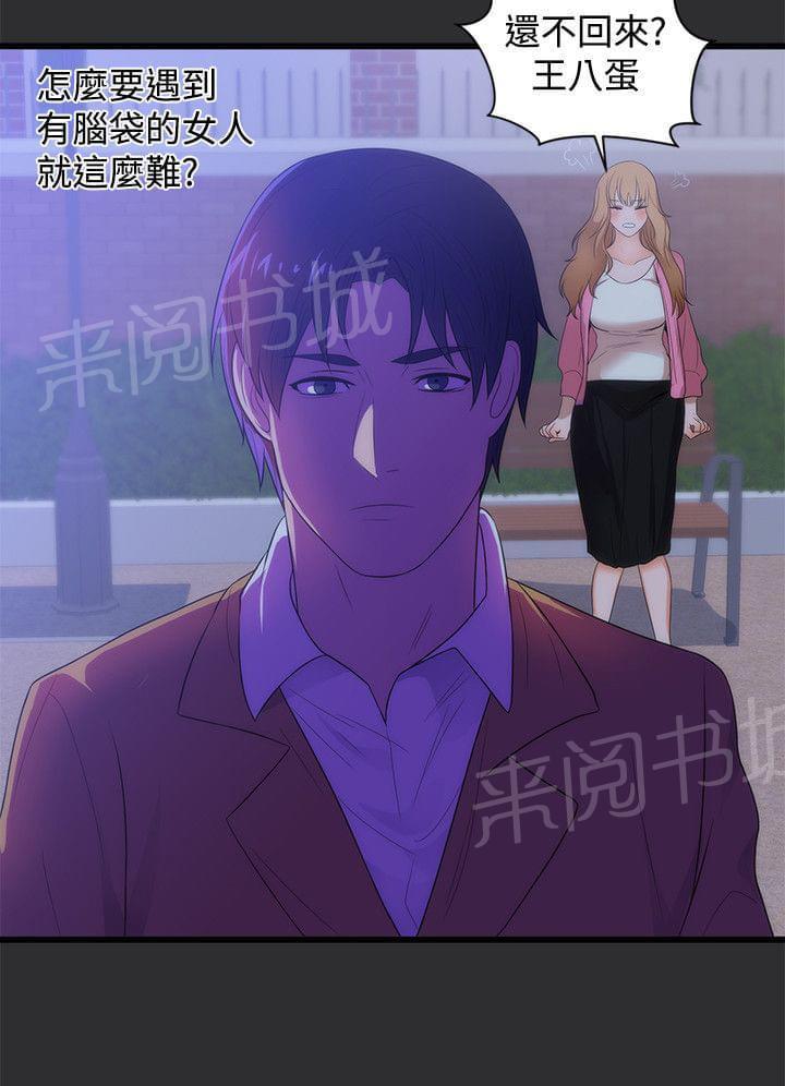 《狩猎之路》漫画最新章节第11话免费下拉式在线观看章节第【1】张图片