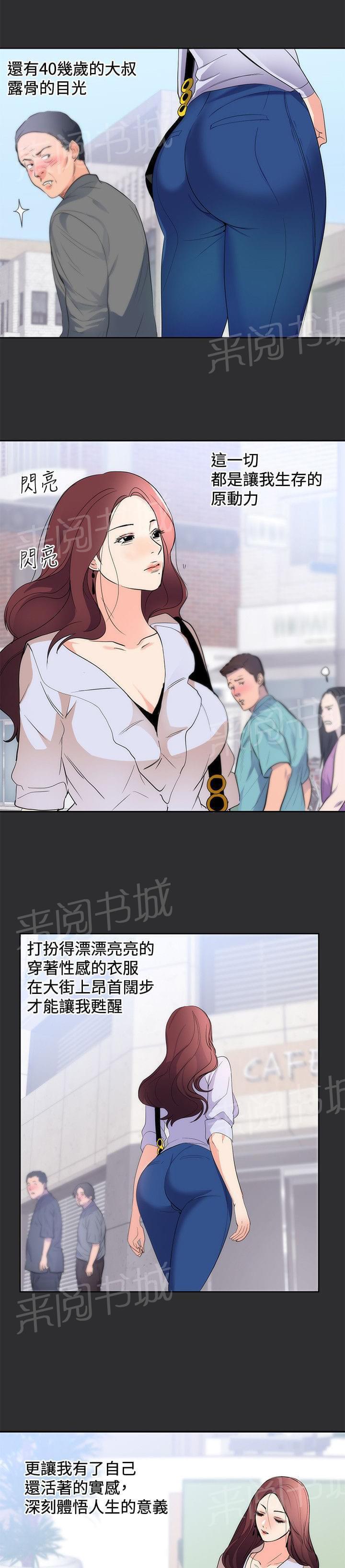 《狩猎之路》漫画最新章节第12话免费下拉式在线观看章节第【17】张图片