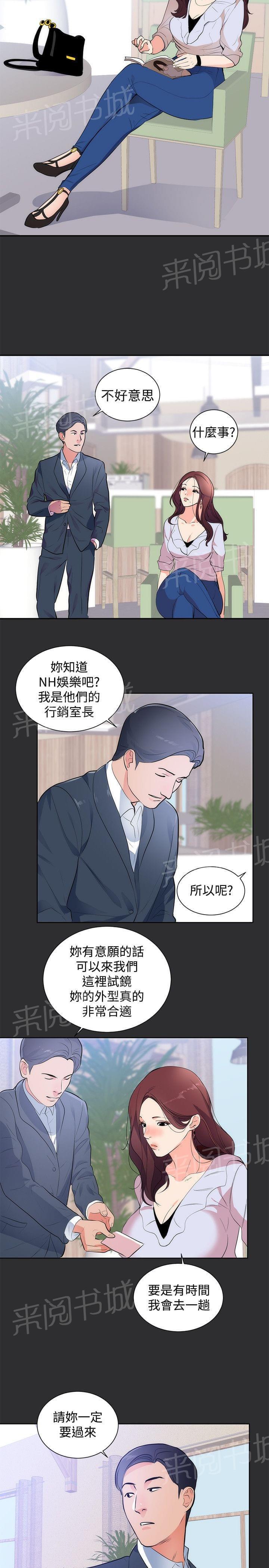 《狩猎之路》漫画最新章节第12话免费下拉式在线观看章节第【16】张图片