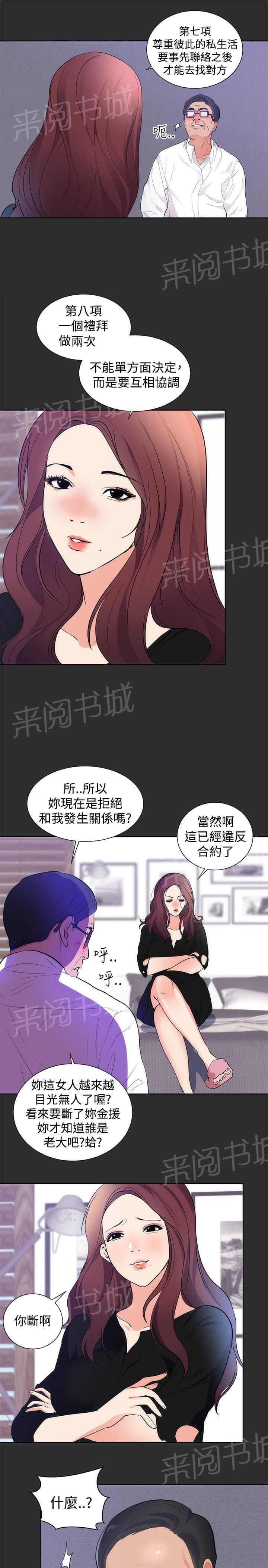 《狩猎之路》漫画最新章节第12话免费下拉式在线观看章节第【13】张图片