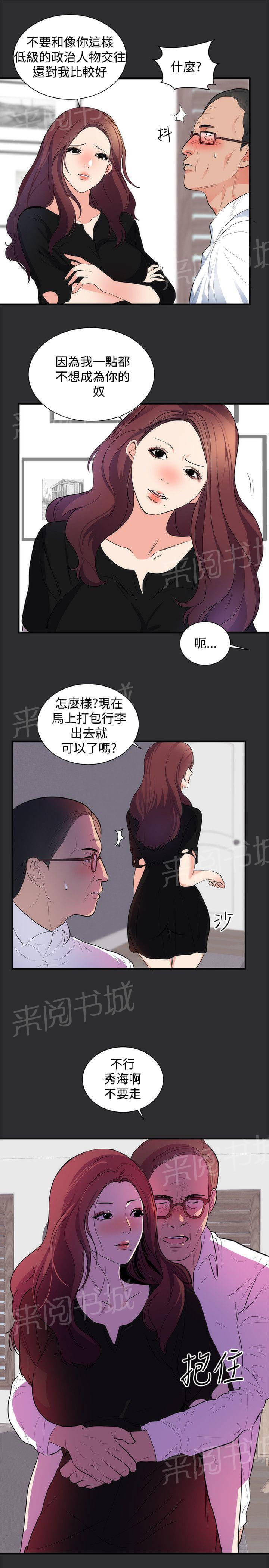 《狩猎之路》漫画最新章节第12话免费下拉式在线观看章节第【11】张图片